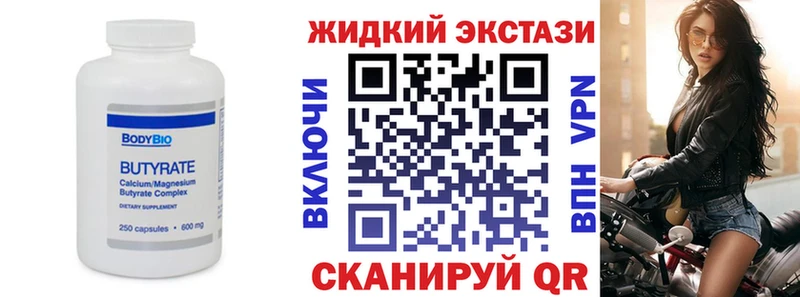 БУТИРАТ бутандиол  blacksprut tor  Губкин  купить наркотики цена 