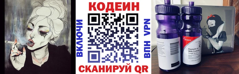 Кодеин напиток Lean (лин)  omg ONION  Губкин  где купить наркотик 