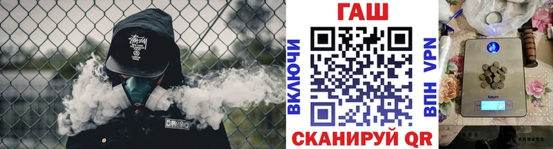 ГАШ хэш Губкин