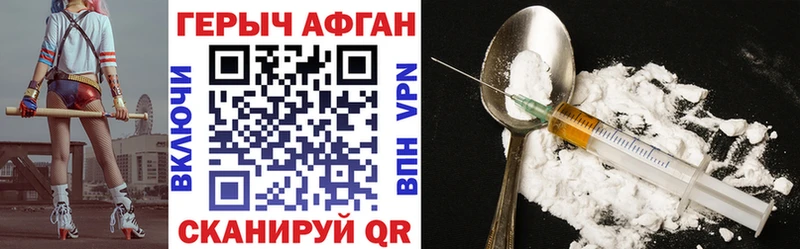 ГЕРОИН хмурый Губкин
