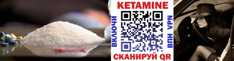 КЕТАМИН VHQ  Губкин 