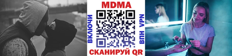 МДМА молли  Губкин 