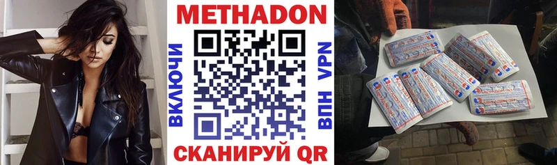 Метадон methadone omg как зайти Губкин
